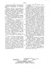 Скиповой подъемник доменной печи (патент 1134520)