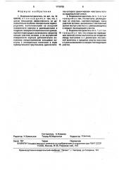 Водомаслоотделитель (патент 1719763)