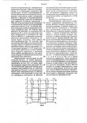 Преобразователь постоянного напряжения (патент 1676047)