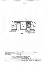 Универсальный схват робота (патент 1393636)