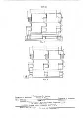 Трехфазный трансформатор с пофазным регулированием напряжения (патент 557425)