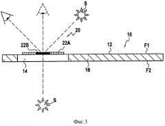 Защищенный документ, содержащий структуры с изменяемым оптическим эффектом (патент 2556492)