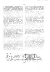 Устройство для подъемки пути (патент 329273)