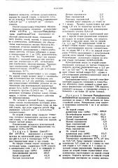 Способ получения биомассы (патент 611928)