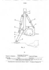 Устройство для корчевки пней (патент 1720580)