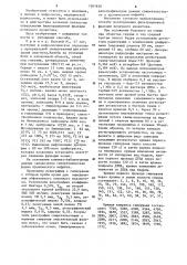 Способ определения фильтрационной фракции почечного кровотока (патент 1261628)