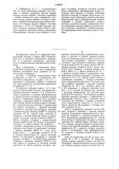 Цифровой измеритель отношения временных интервалов (патент 1188696)