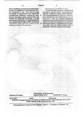 Ультразвуковой паяльник (патент 1756049)