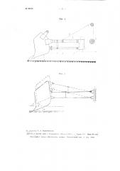 Устройство для зачерпывания материала в погрузочных машинах (патент 89249)