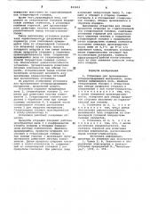 Установка для прокаливания углерод-содержащих материалов (патент 823414)