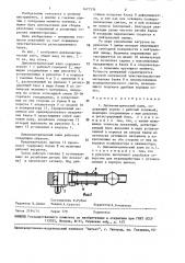 Динамометрический ключ (патент 1477534)