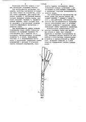 Устройство для инспекции качества плодов и овощей (патент 1129486)