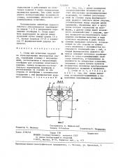 Стенд для испытания изделий на знакопеременные многократные удары (патент 1232980)