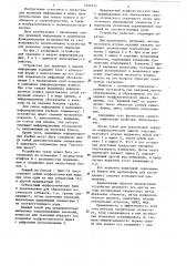 Устройство для хранения и выдачи информации (патент 1295432)