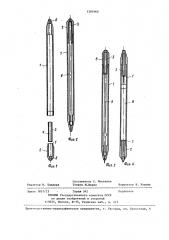 Пишущий инструмент (патент 1391960)