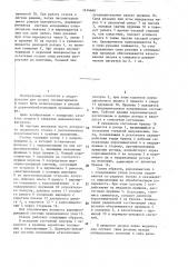 Роторный окорочный станок (патент 1414646)