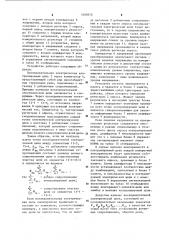 Устройство для автоматического контроля последовательных электрических цепей (патент 1108370)