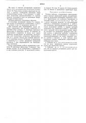Ручная лебедка (патент 497212)