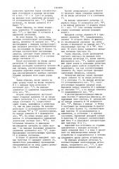 Устройство приоритета (патент 1363209)