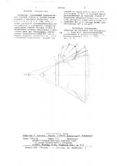 Диффузор (патент 687263)