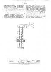 Патент ссср  339799 (патент 339799)