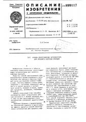 Способ приготовления катализатора для крекинга нефтяных фракций (патент 899117)