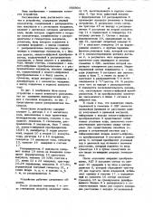 Устройство для считывания графической информации (патент 985804)