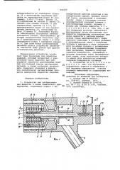 Устройство для разбрызгивания жидкости в линии химического фрезерования (патент 956036)