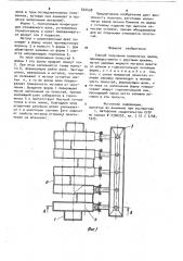 Способ получения коленчатых валов (патент 624438)