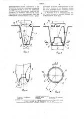Насадка к ручной сверлильной машине (патент 1553279)