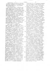 Устройство для питания электрофильтра знакоперенным напряжением (патент 1333415)