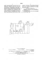Устройство для измерения внутреннего сопротивления электрохимического источника тока (патент 600641)