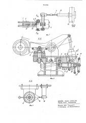 Устройство для мерной резки проката (патент 902998)