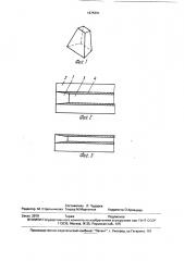 Катодная секция алюминиевого электролизера (патент 1675391)