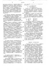 Устройство для сложения в избыточнойсистеме счисления (патент 824198)