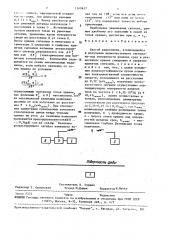 Способ радиосвязи (патент 1540627)
