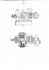 Механизм высадки гвоздильного автомата (патент 988431)