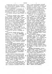 Устройство для выделения максимального числа (патент 1495781)