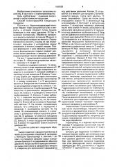 Способ непрерывного гидролиза кератинсодержащих материалов и устройство для его осуществления (патент 1836028)