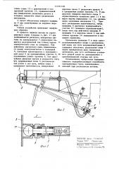 Устройство для автоматического расцепления вагонов (патент 1046148)