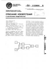 Устройство для счета движущихся предметов (патент 1133604)