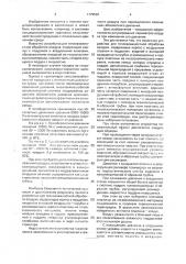 Устройство для тепловлажностной обработки воздуха (патент 1772533)