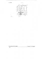 Стреловой кран с пневматическим приводом (патент 74600)