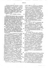 Способ получения производных прегнановой кислоты (патент 555856)