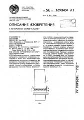 Способ определения остаточных напряжений (патент 1693404)