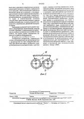 Поворотное устройство (патент 1810683)