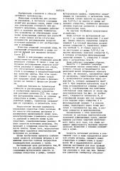 Ковш для разливки расплавов (патент 1007278)