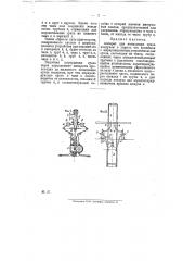 Аппарат для насыщения сусла воздухом в период его брожения с циркуляционным устройством для сусла (патент 9981)
