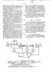 Способ управления процессом сушки ленты каучука (патент 767126)