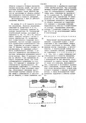 Индуктивный преобразователь перемещений (патент 1551973)